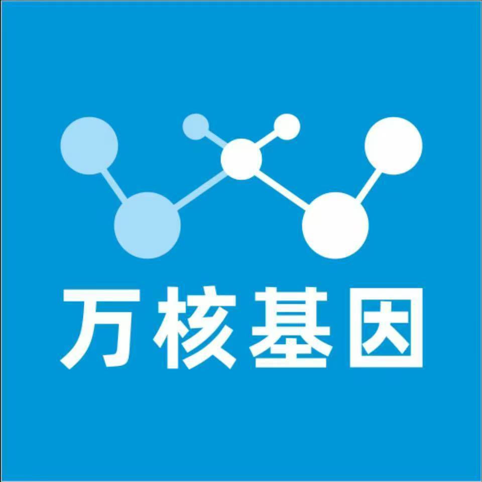 宜昌秭归县万核基因DNA检测咨询中心